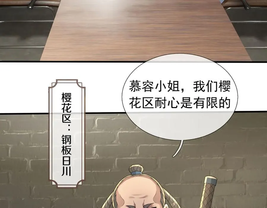 第46话 棒岛双“雄”会！ 第3页