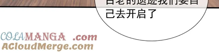 第46话 棒岛双“雄”会！ 第5页