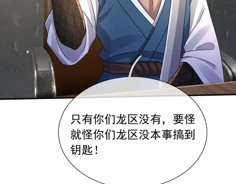 第46话 棒岛双“雄”会！ 第12页
