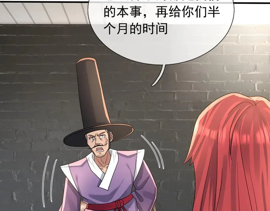 第46话 棒岛双“雄”会！ 第15页