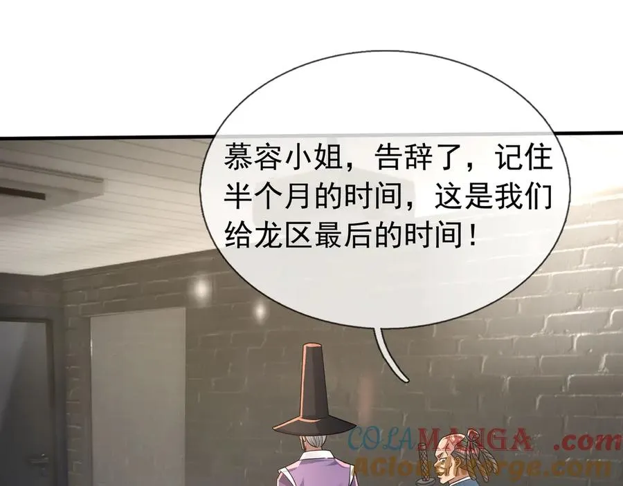 第46话 棒岛双“雄”会！ 第17页