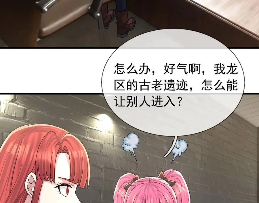 第46话 棒岛双“雄”会！ 第19页