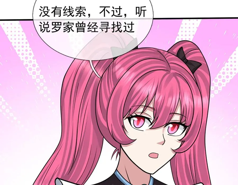 第46话 棒岛双“雄”会！ 第23页