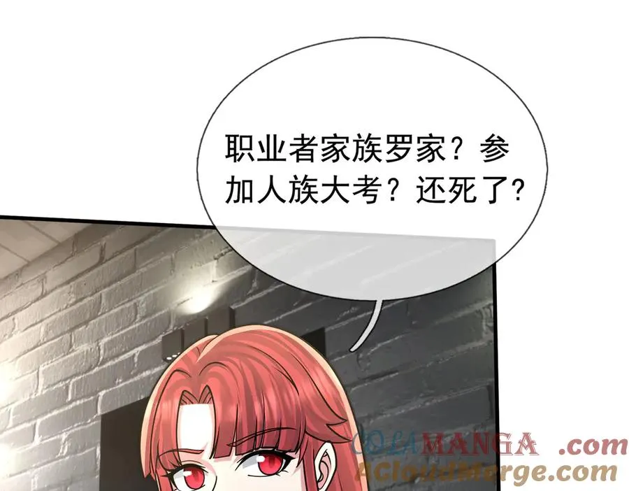第46话 棒岛双“雄”会！ 第25页