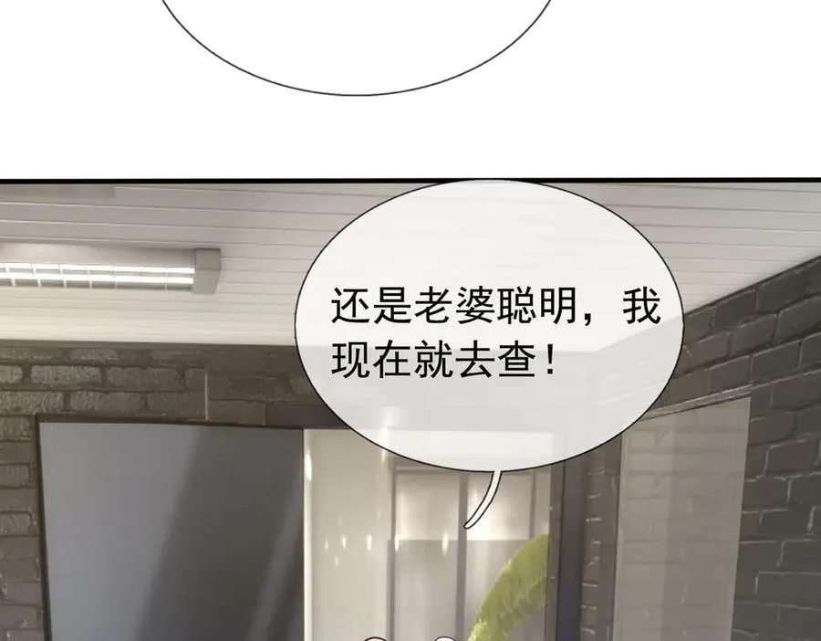 第46话 棒岛双“雄”会！ 第31页