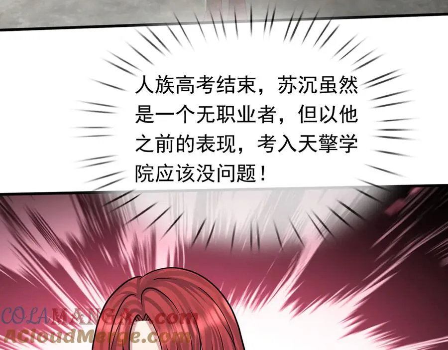 第46话 棒岛双“雄”会！ 第33页