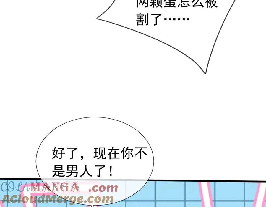 第46话 棒岛双“雄”会！ 第57页