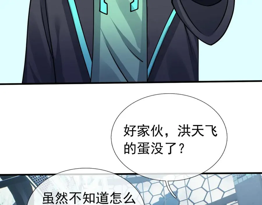 第46话 棒岛双“雄”会！ 第59页