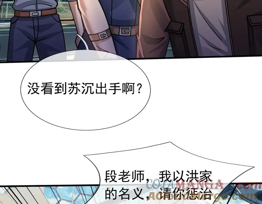 第46话 棒岛双“雄”会！ 第61页