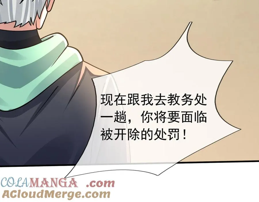 第46话 棒岛双“雄”会！ 第65页