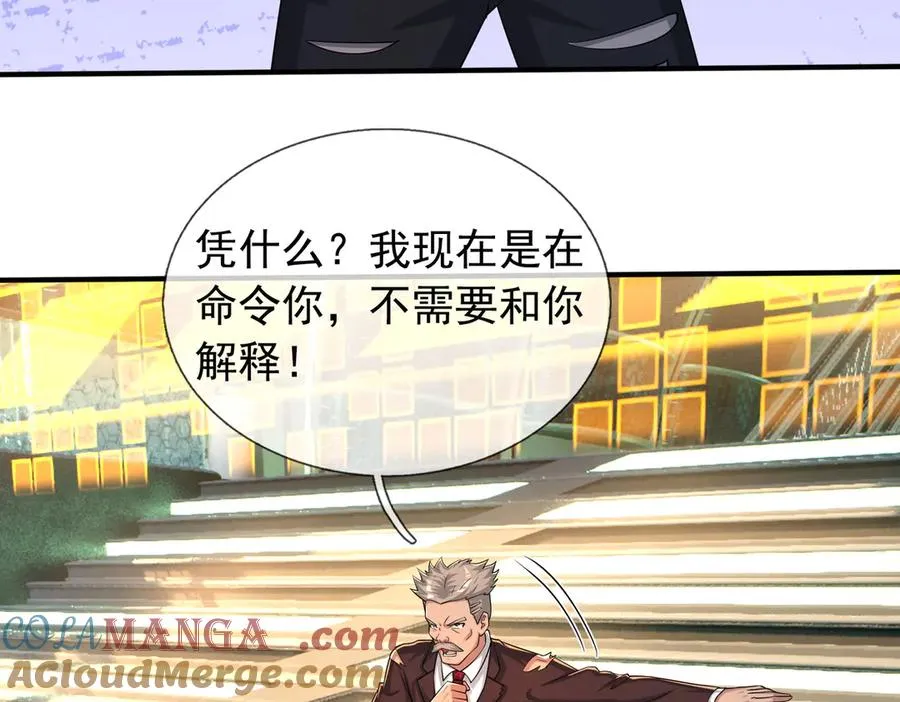 第46话 棒岛双“雄”会！ 第69页