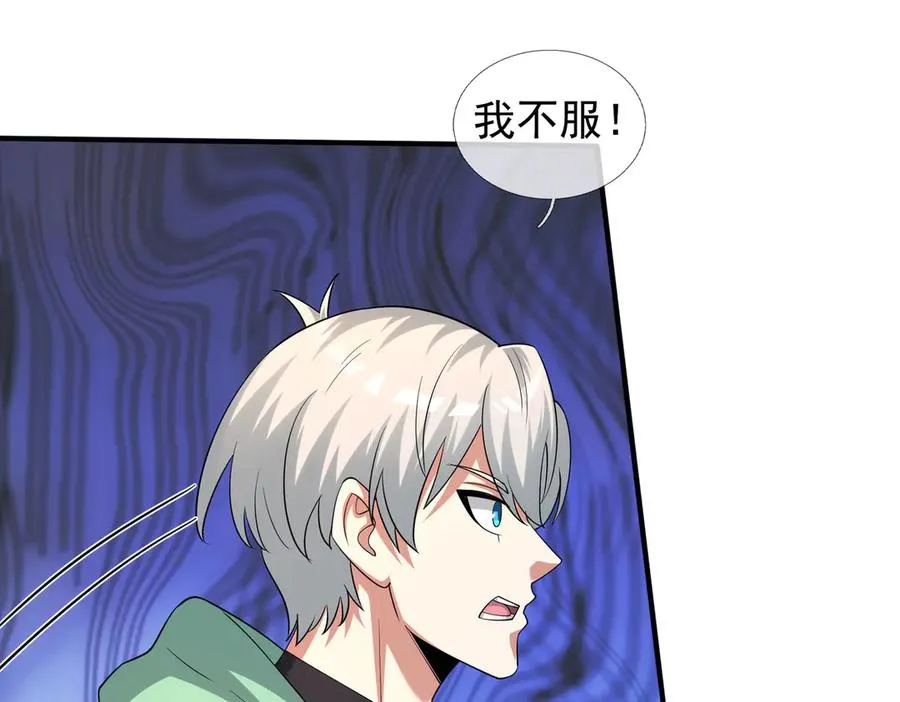 第46话 棒岛双“雄”会！ 第71页