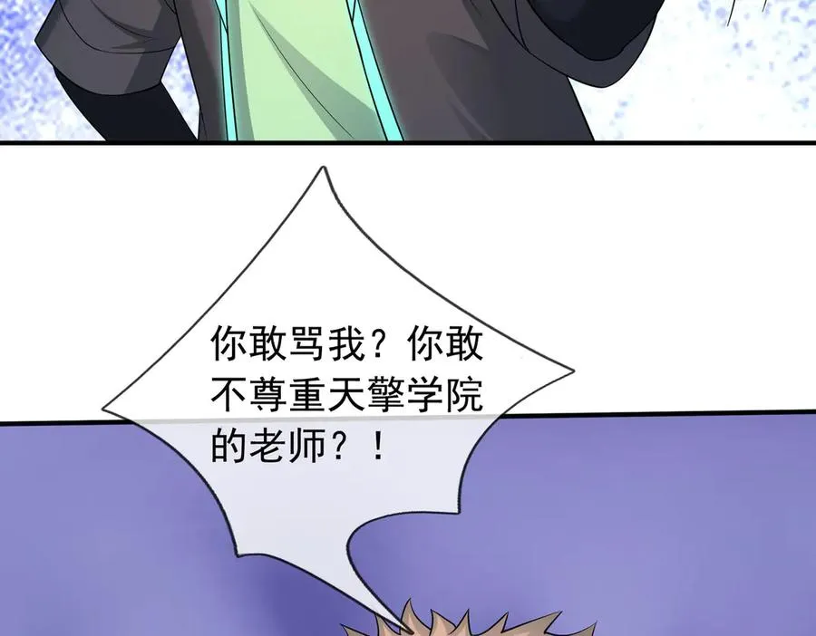 第46话 棒岛双“雄”会！ 第76页