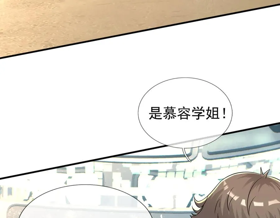 第46话 棒岛双“雄”会！ 第84页