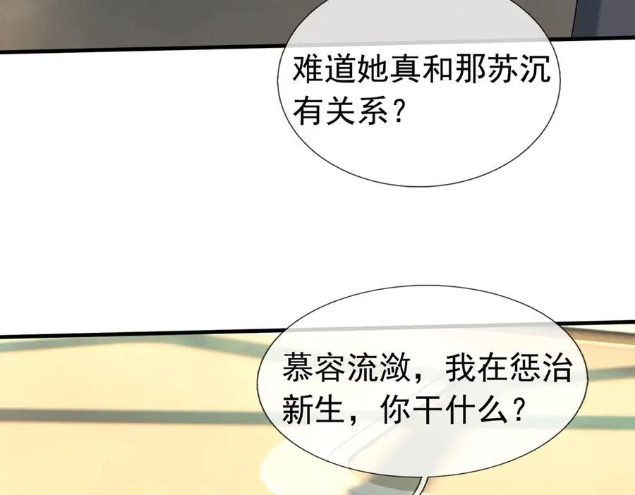第46话 棒岛双“雄”会！ 第87页