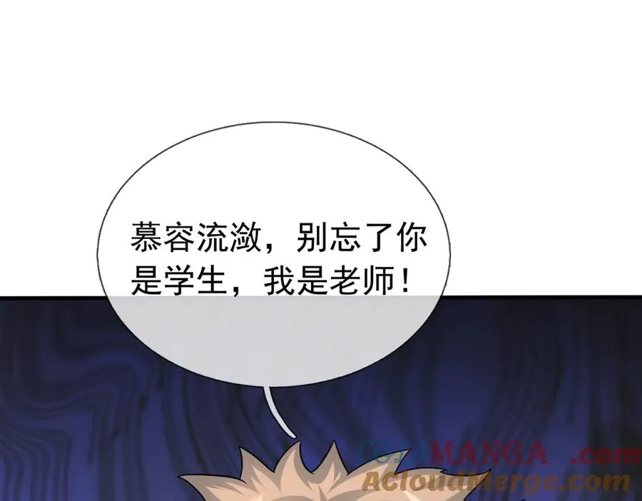 第46话 棒岛双“雄”会！ 第97页