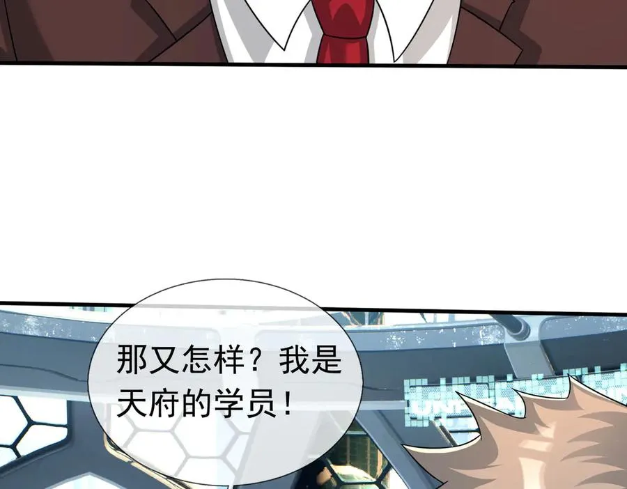 第46话 棒岛双“雄”会！ 第99页
