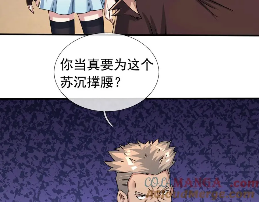 第46话 棒岛双“雄”会！ 第101页