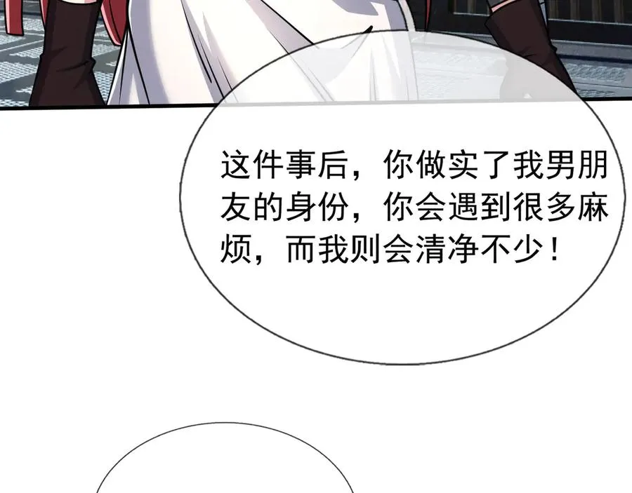 第46话 棒岛双“雄”会！ 第114页