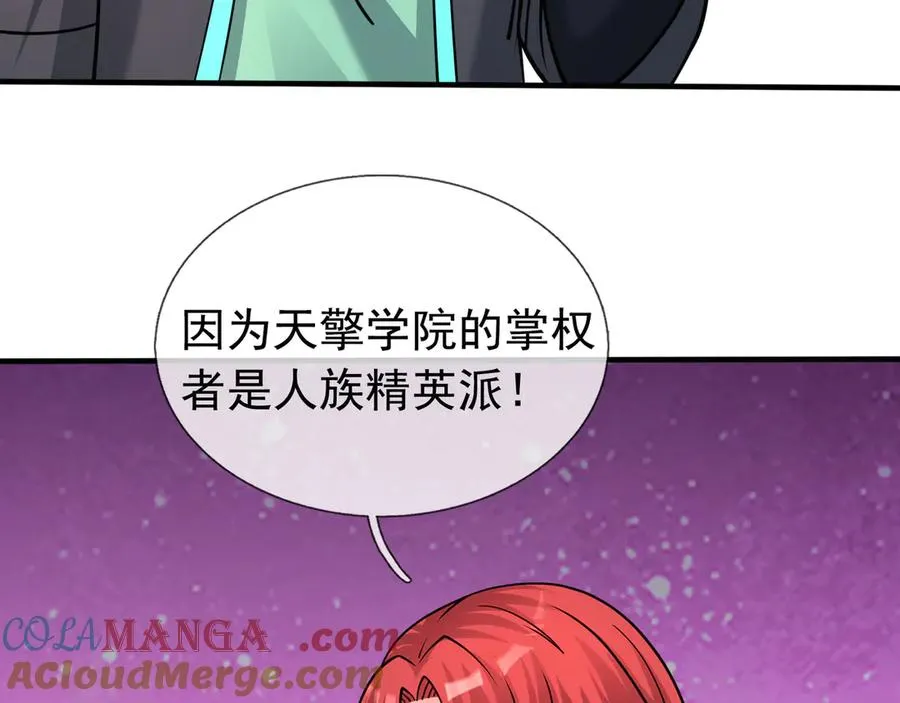 第46话 棒岛双“雄”会！ 第121页
