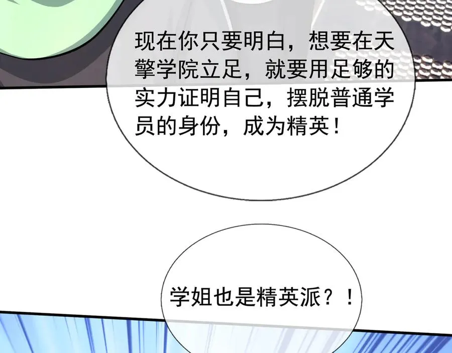 第46话 棒岛双“雄”会！ 第127页