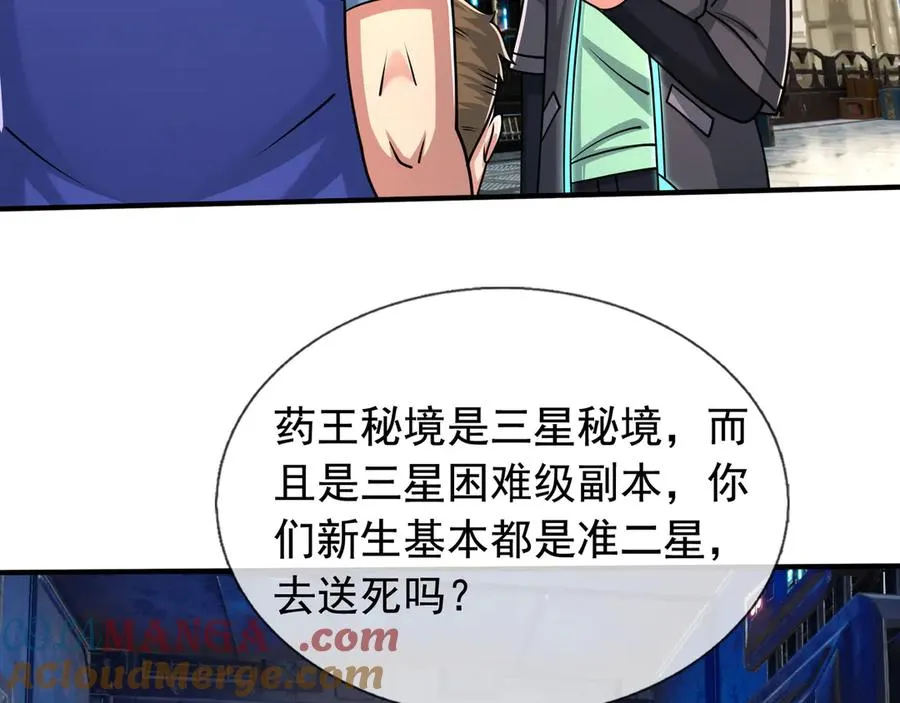 第46话 棒岛双“雄”会！ 第137页