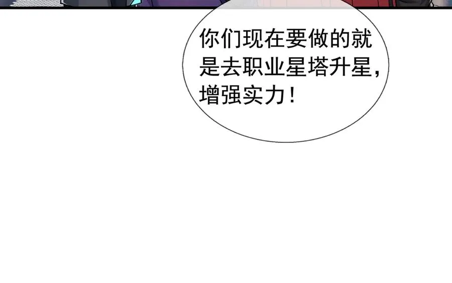 第46话 棒岛双“雄”会！ 第139页