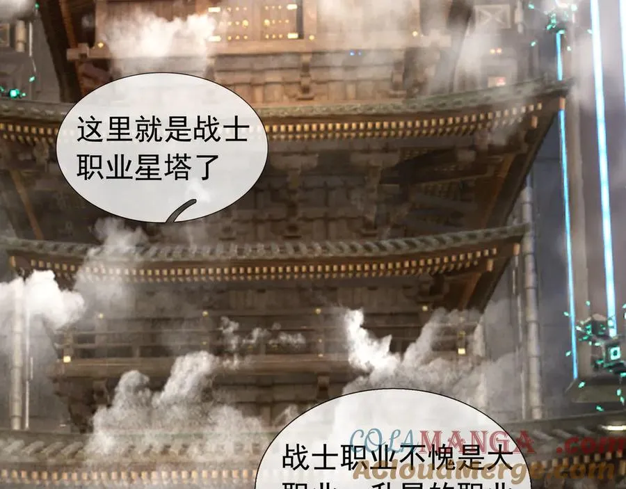 第46话 棒岛双“雄”会！ 第141页