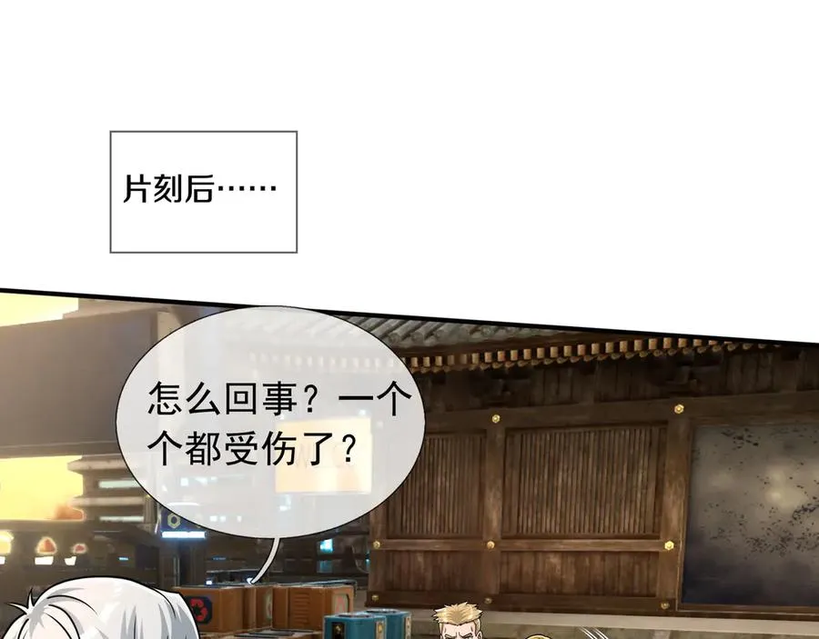 第46话 棒岛双“雄”会！ 第148页