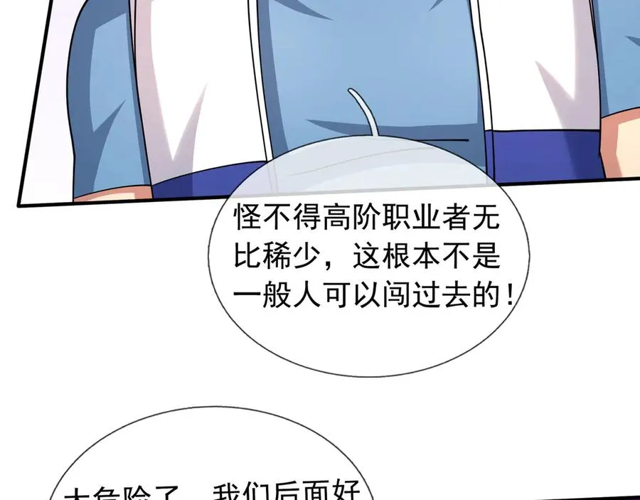 第46话 棒岛双“雄”会！ 第151页