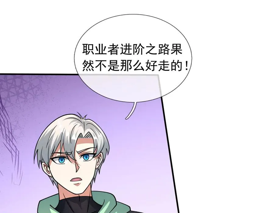 第46话 棒岛双“雄”会！ 第154页