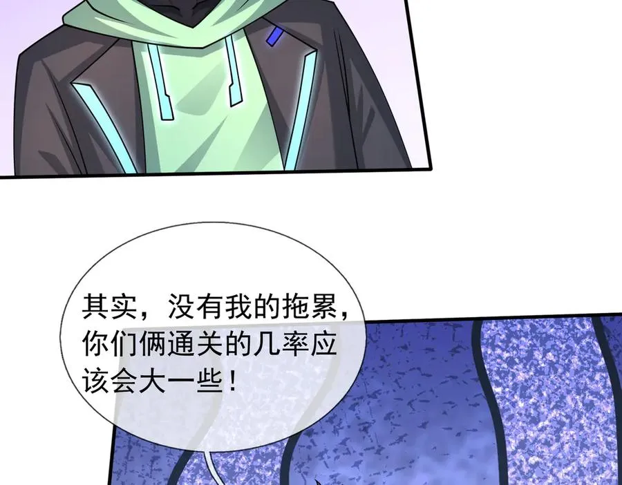 第46话 棒岛双“雄”会！ 第155页