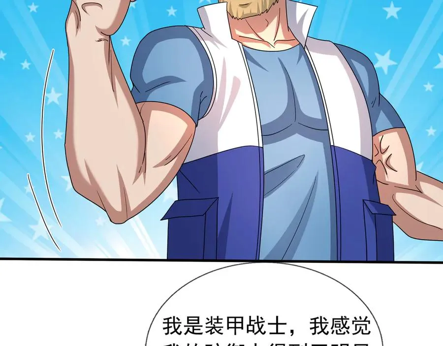 第47话 一人食药王秘境！ 第31页