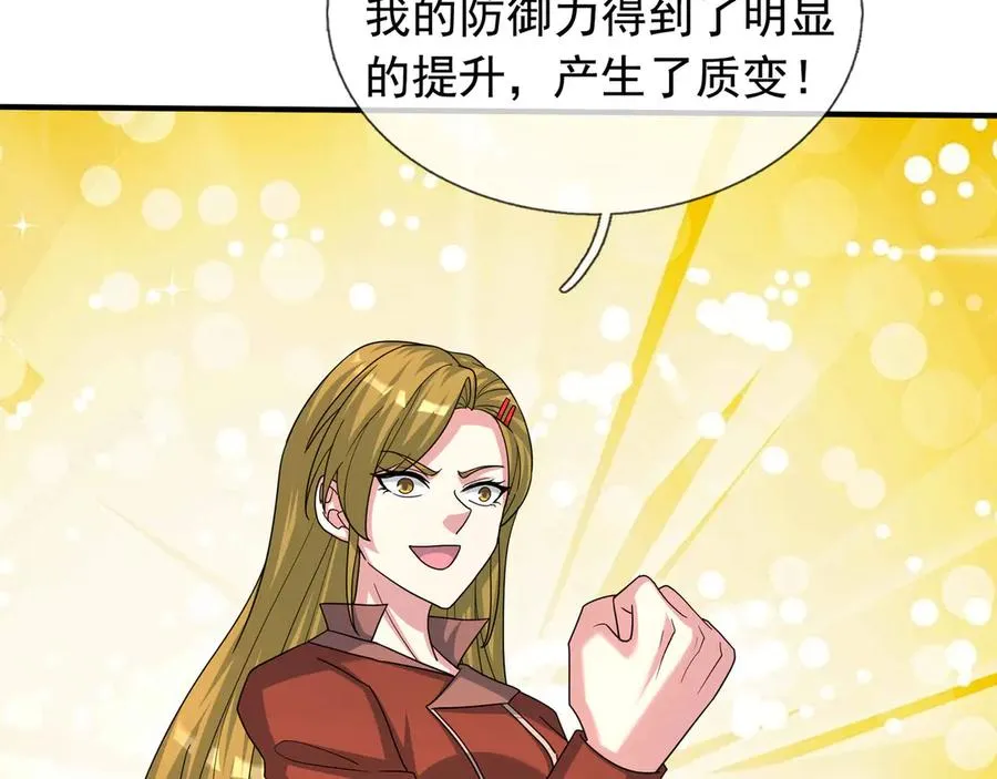 第47话 一人食药王秘境！ 第32页