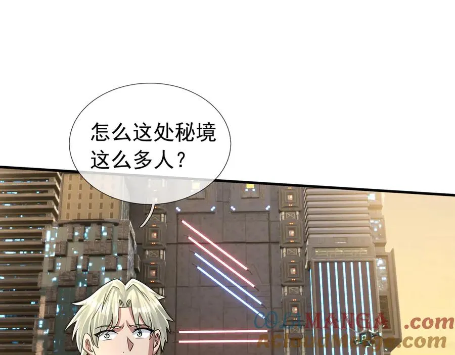 第47话 一人食药王秘境！ 第41页
