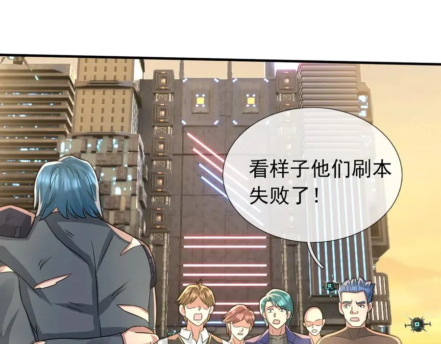 第47话 一人食药王秘境！ 第50页