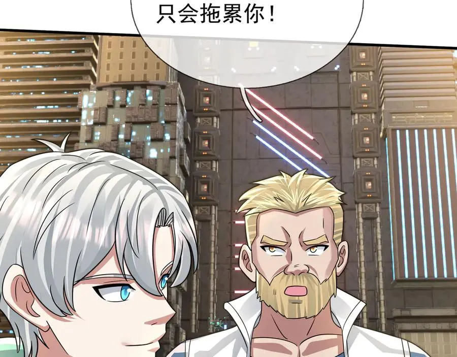 第47话 一人食药王秘境！ 第60页