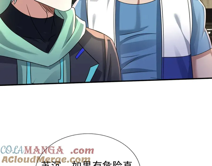 第47话 一人食药王秘境！ 第61页