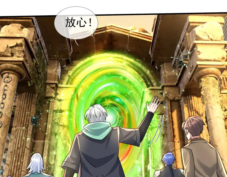 第47话 一人食药王秘境！ 第64页