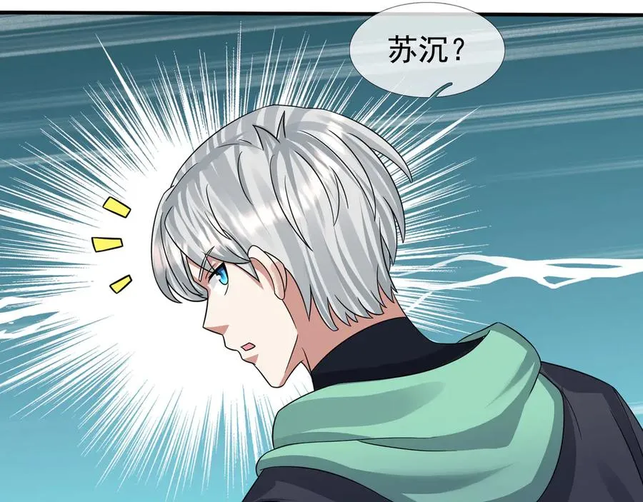 第47话 一人食药王秘境！ 第66页