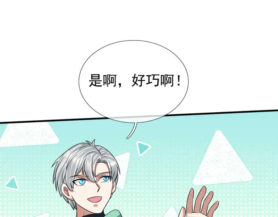 第47话 一人食药王秘境！ 第70页