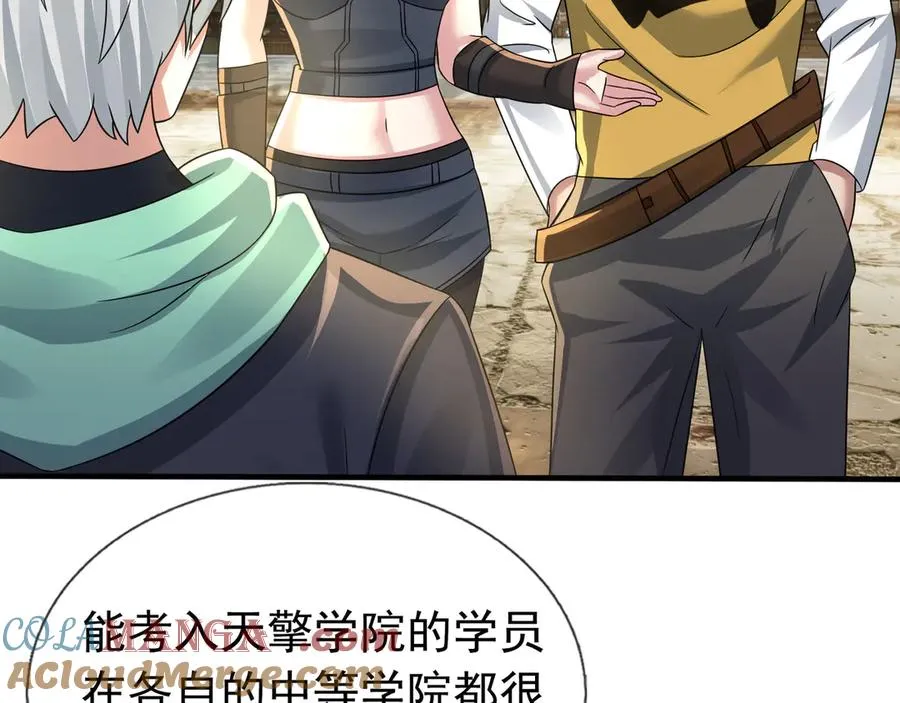 第47话 一人食药王秘境！ 第77页