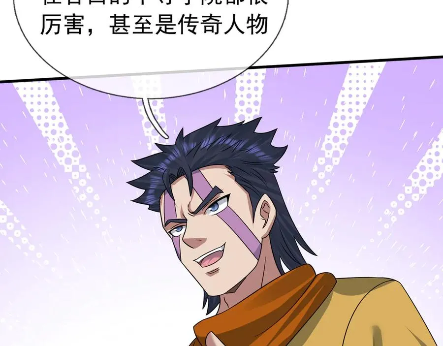 第47话 一人食药王秘境！ 第78页