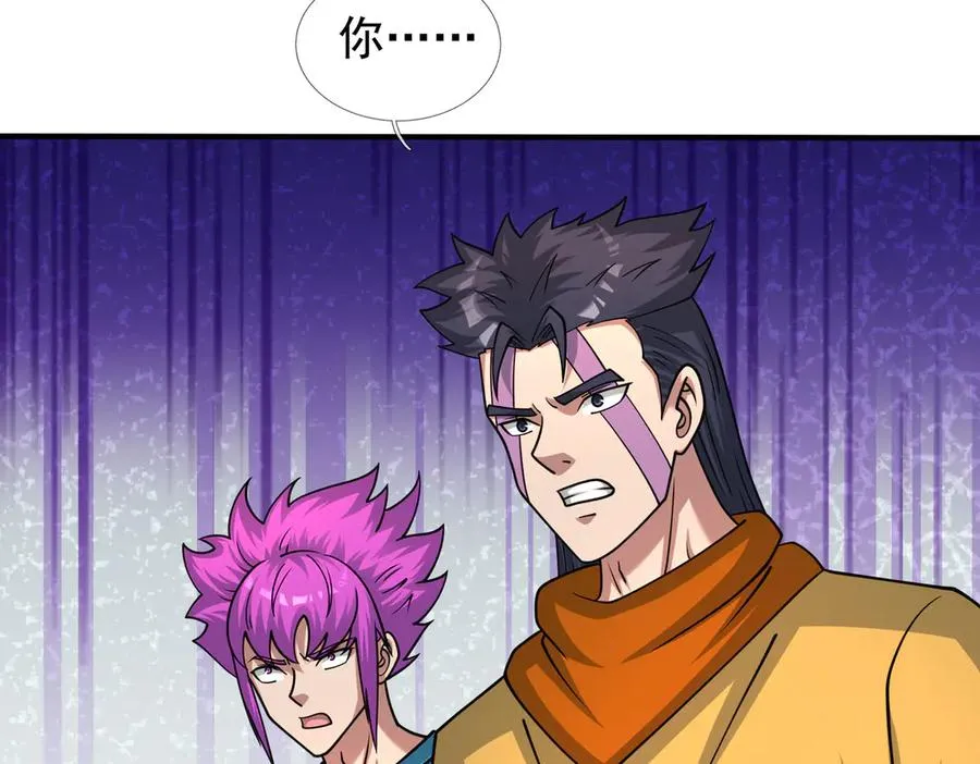 第47话 一人食药王秘境！ 第87页