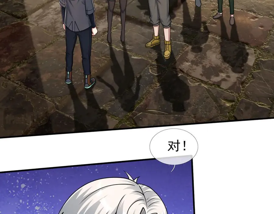 第47话 一人食药王秘境！ 第94页