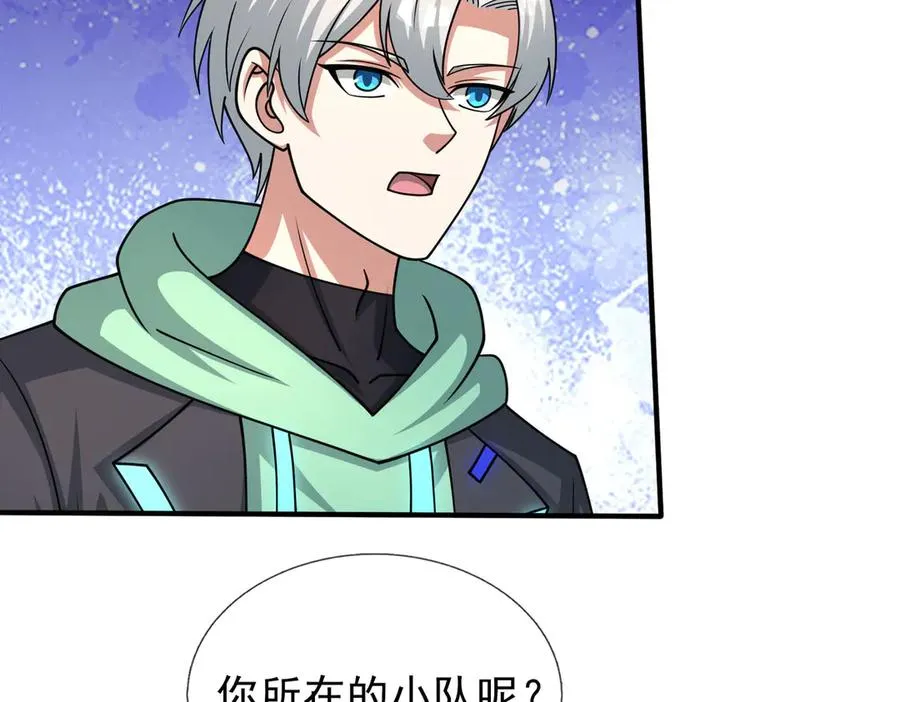 第47话 一人食药王秘境！ 第95页