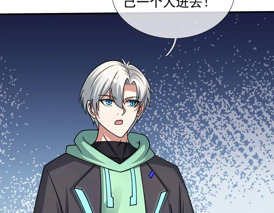 第47话 一人食药王秘境！ 第98页