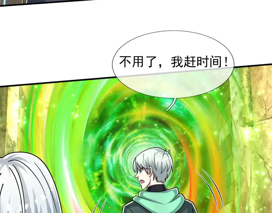 第47话 一人食药王秘境！ 第108页