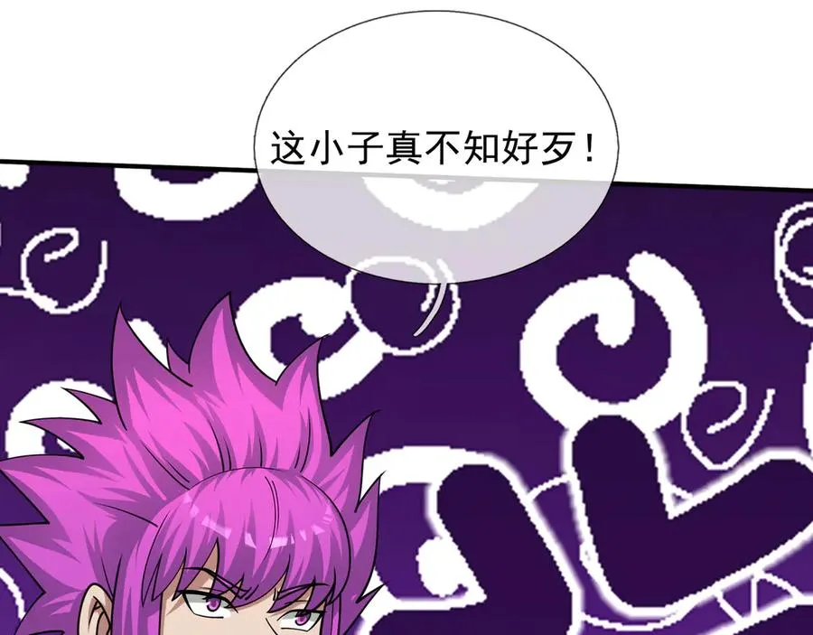 第47话 一人食药王秘境！ 第110页