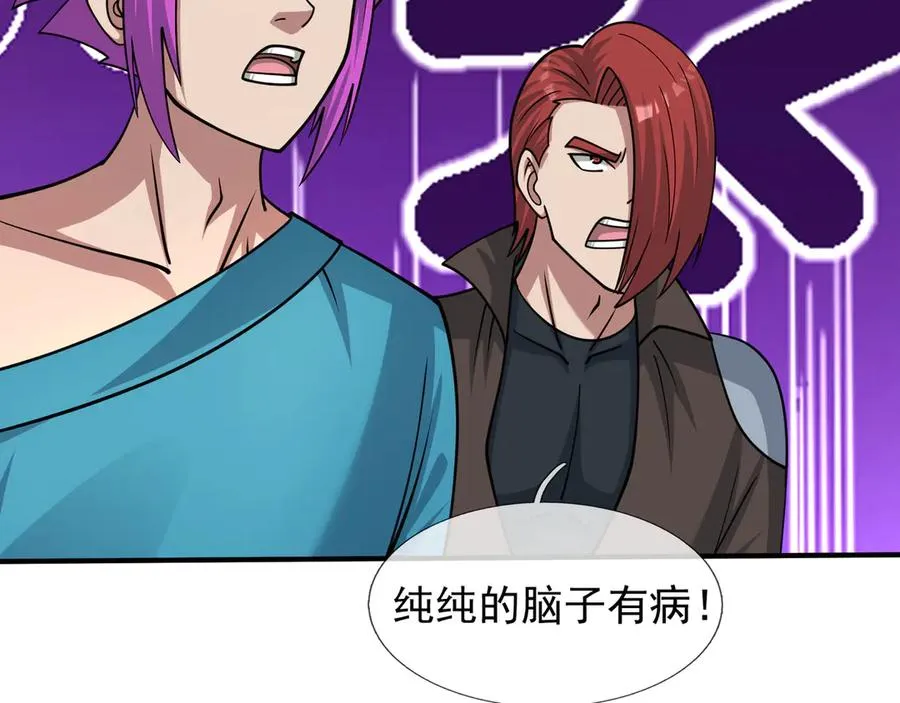 第47话 一人食药王秘境！ 第111页